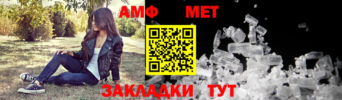 Алушта  Амфетамин 97%  Amphetamine  Вход с VPN 