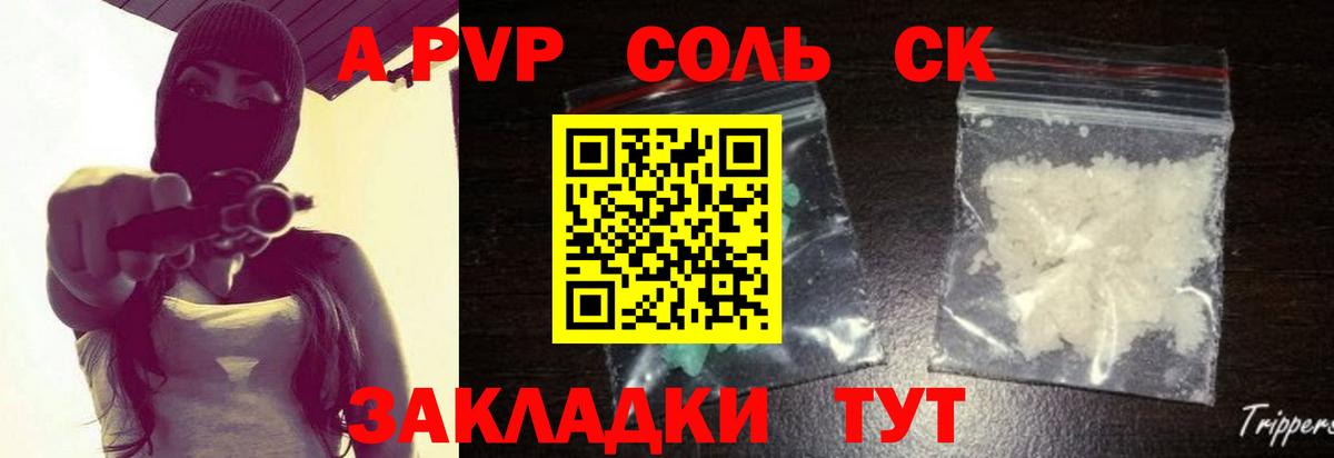 А ПВП СК Алушта