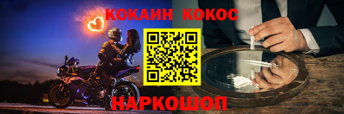 Алушта  КОКАИН Эквадор  Вход с VPN  Cocaine Колумбийский 