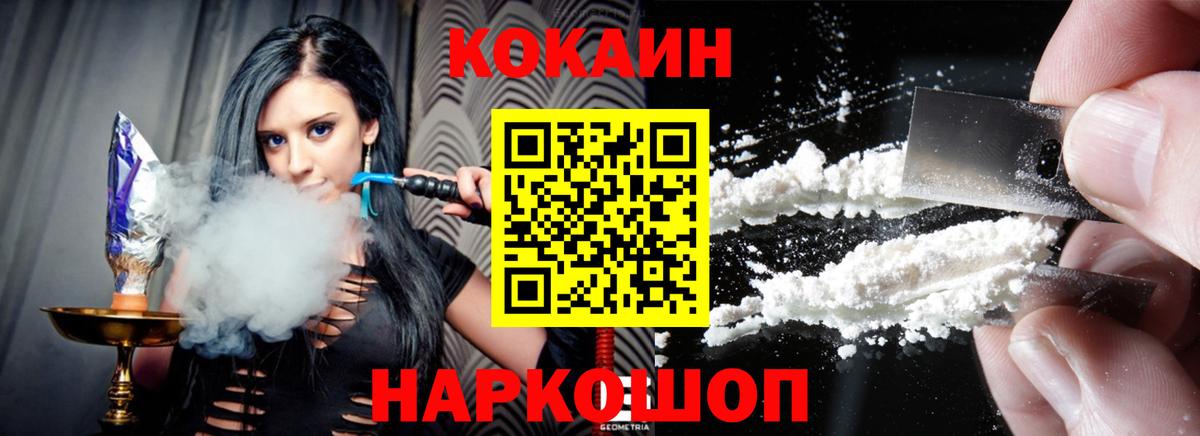 Cocaine Columbia Алушта