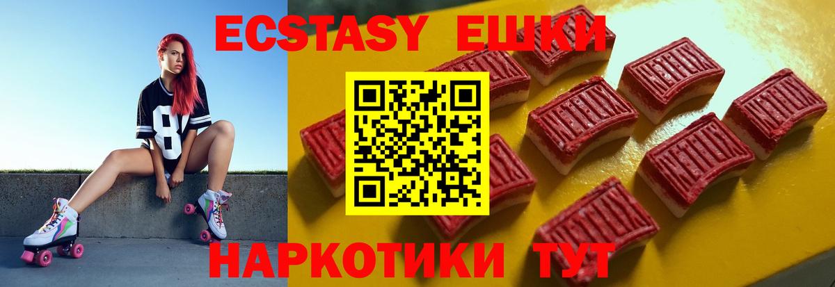 Экстази 250 мг  Ecstasy  Алушта  Вход с VPN  ЭКСТАЗИ 250 мг 