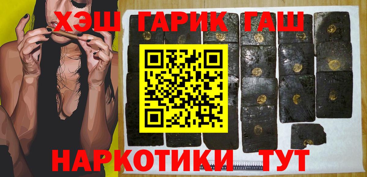 Гашиш гарик Алушта