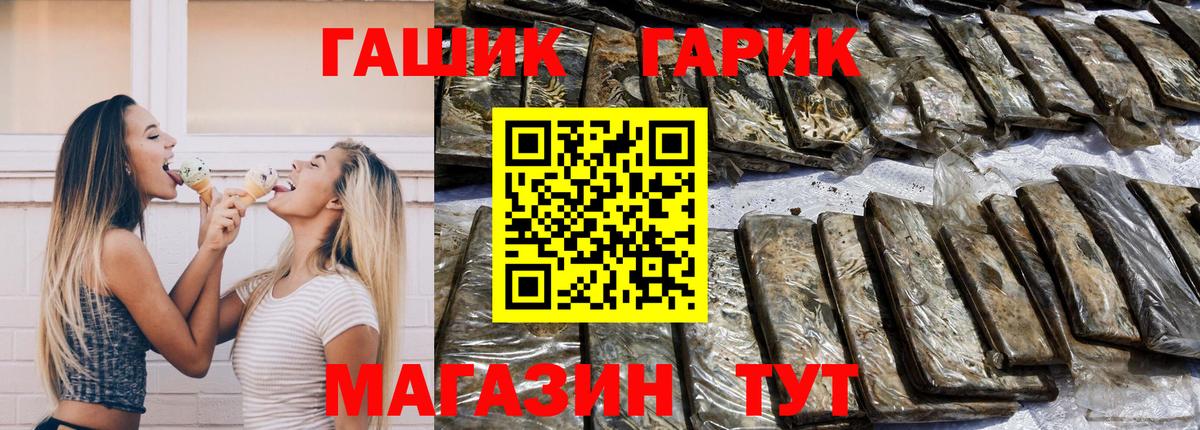 Гашиш hashish  Вход с VPN  ГАШИШ  Алушта  Гашиш 40% ТГК 