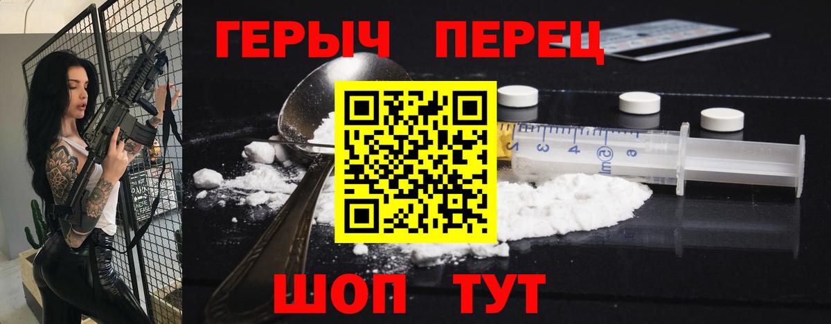 Героин хмурый Алушта