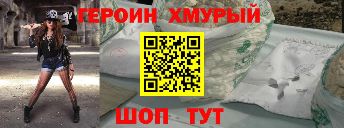 Героин афганец  Вход с VPN  Алушта 