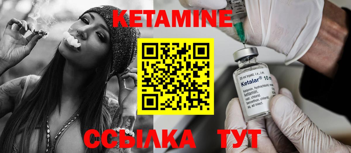 КЕТАМИН VHQ Алушта