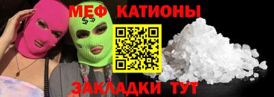 мефедрон Ангарск