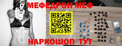 мефедрон Ангарск