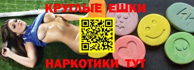 мефедрон Ангарск