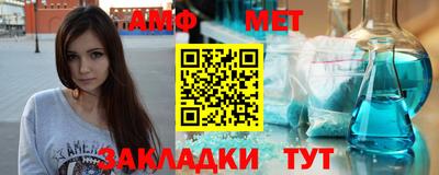 мефедрон Ангарск