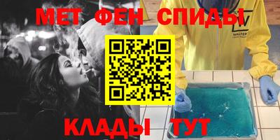 мефедрон Ангарск
