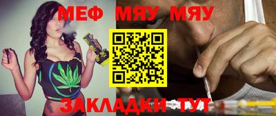 мефедрон Ангарск