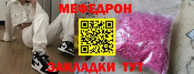 мефедрон Ангарск