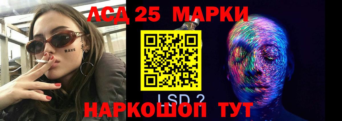 Алушта  Лсд 25 экстази кислота  ЛСД экстази кислота  Вход с VPN 