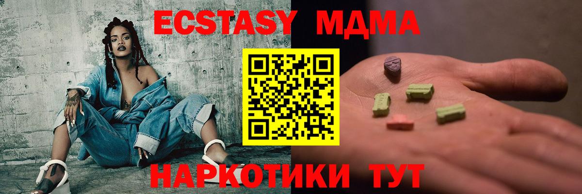 MDMA  Вход с VPN  Алушта  MDMA VHQ 