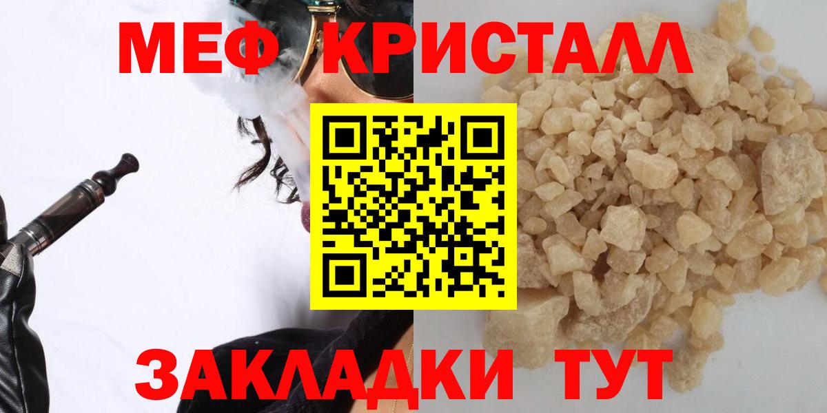 Меф мяу мяу мука Алушта