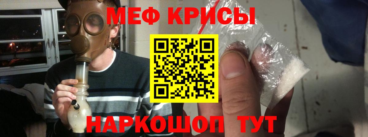 наркотики  МЯУ-МЯУ mephedrone  Вход с VPN  Алушта  МЯУ-МЯУ 