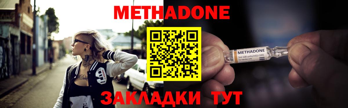 Алушта  Метадон methadone  shop наркотические препараты  Вход с VPN 