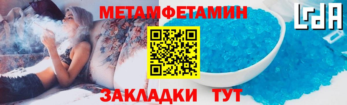 Метамфетамин Methamphetamine Алушта