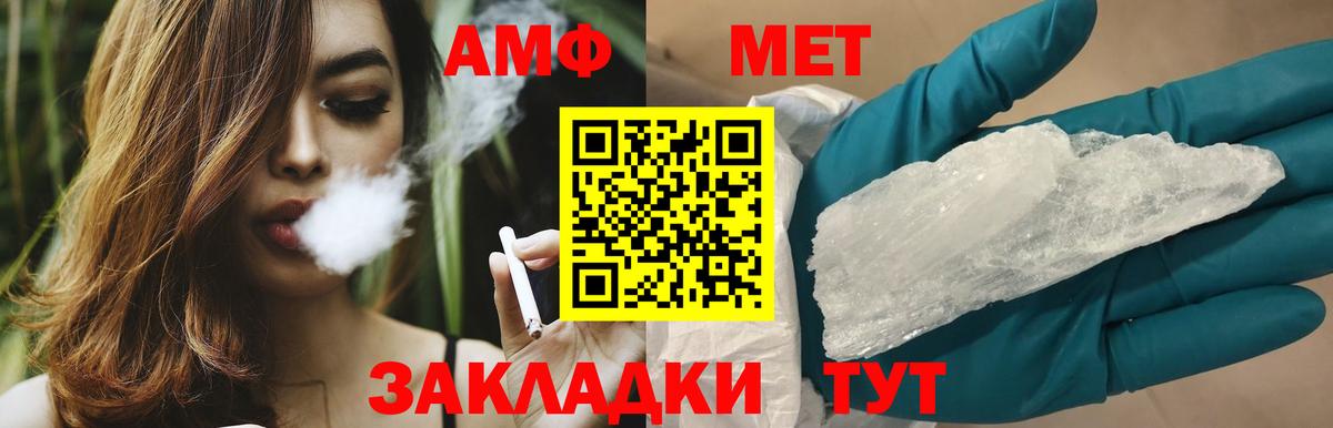 Алушта  Метамфетамин винт  Вход с VPN 